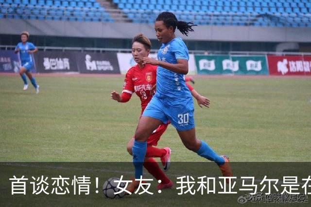 首谈恋情！女友：我和亚马尔是在社媒认识的，见面前聊了很长时间